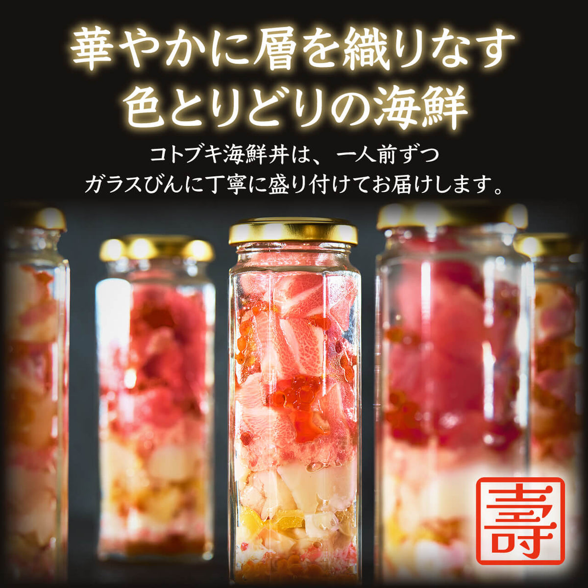 【コトブキウミサチコラボ】コトブキ海鮮丼&KIWAKOTO 器のBOTAN 水(青磁) とTSUBAKI霙(白結晶)  セット