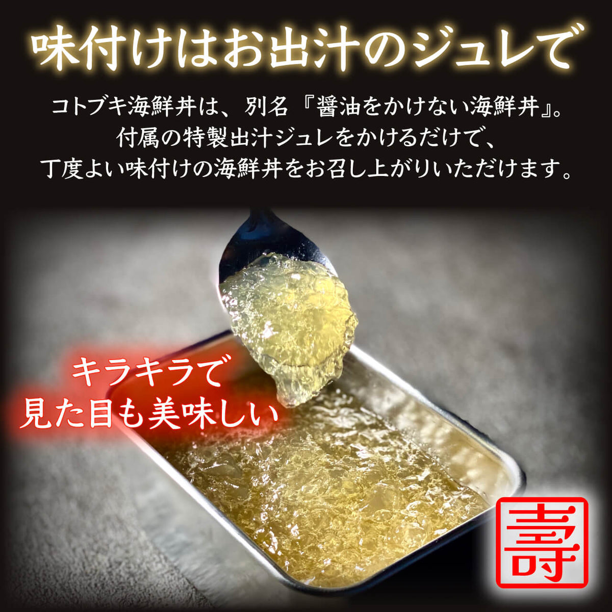 【コトブキウミサチコラボ】コトブキ海鮮丼&KIWAKOTO 器のBOTAN 水(青磁) とTSUBAKI霙(白結晶)  セット